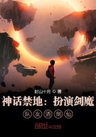 神话禁地:扮演剑魔,队友酒剑仙