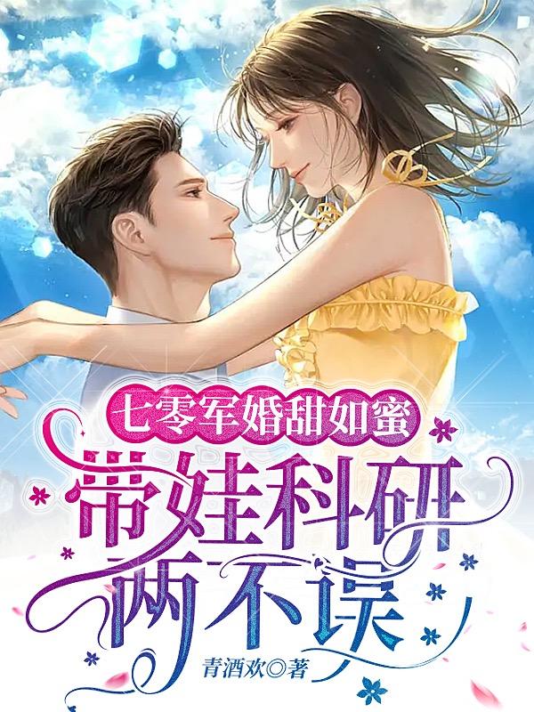 离婚后，军官前夫死皮赖脸求复合