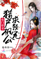 农门娇妻:猎户相公求轻宠