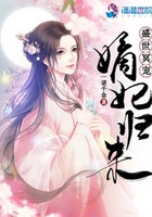 盛世冥宠:嫡妃归来