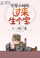 九零小神医:过来,生个宝