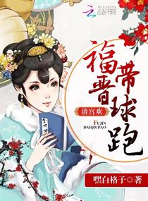 清宫欢:福晋带球跑