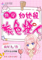 快穿:如她般美色撩人