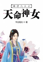 魂逆九天之天命神女