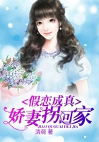 假恋成真:娇妻拐回家