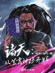 诸天：从紫霞神功开始