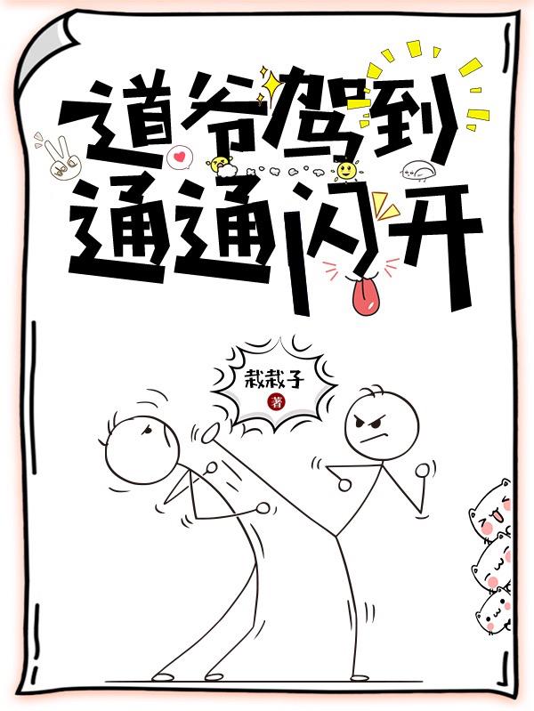 玄学大佬为爱复仇,一个也别想跑